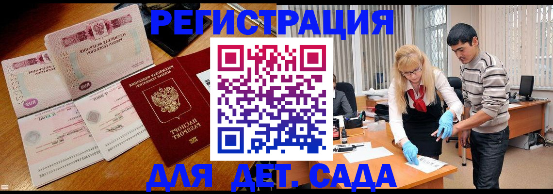 временная регистрация собственник в Фролово