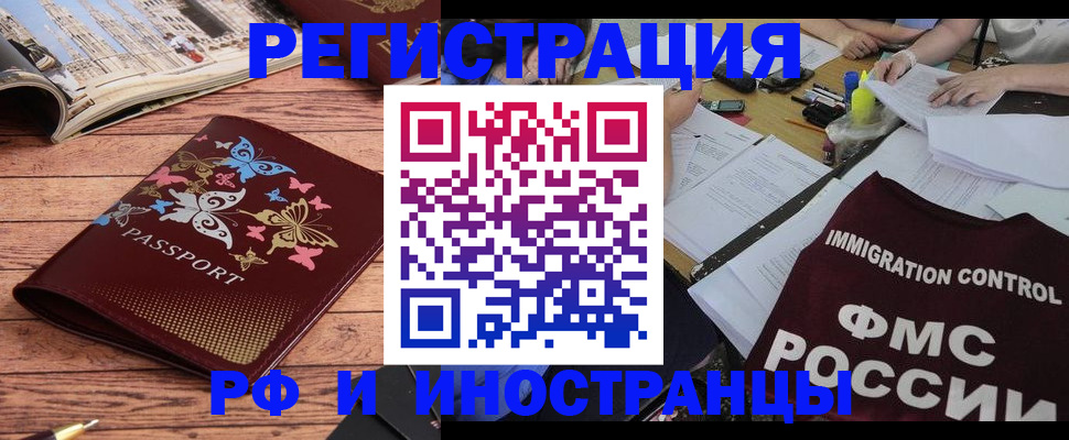 временная регистрация гарантия в Фролово