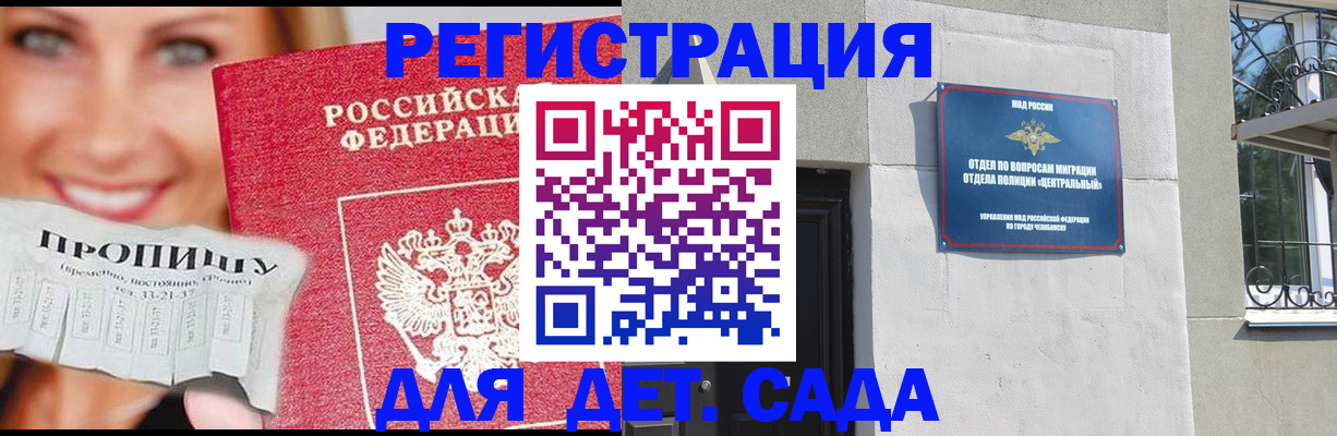 прописка в Фролово